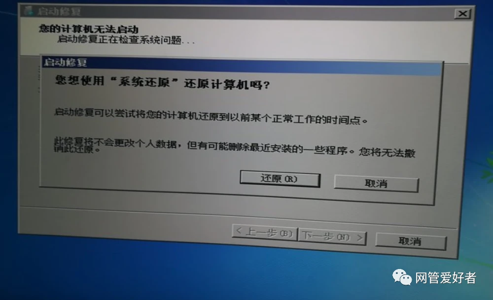 重建mbr_重建mbr会破坏系统吗_重建mbr是什么意思