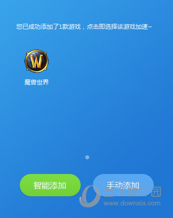 迅雷游戏加速器好用么_迅雷网游加速器能加速吃鸡吗_迅雷用什么加速器