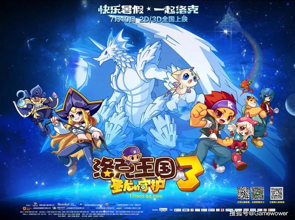 4399洛克王国下载安装_4399洛克王国雷神辅助下载_洛克王国下载安装包