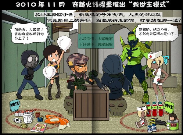 cf救世主_救世主cf角色_救世主cf榴弹枪
