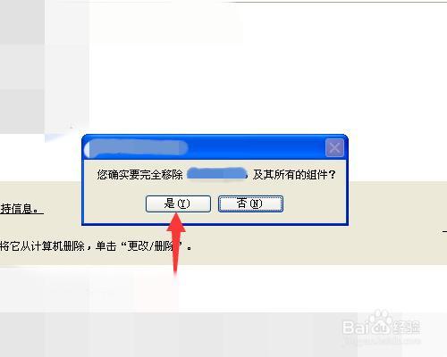 卸载优化软件_360游戏优化器怎么卸载_卸载器优化游戏360怎么卸载