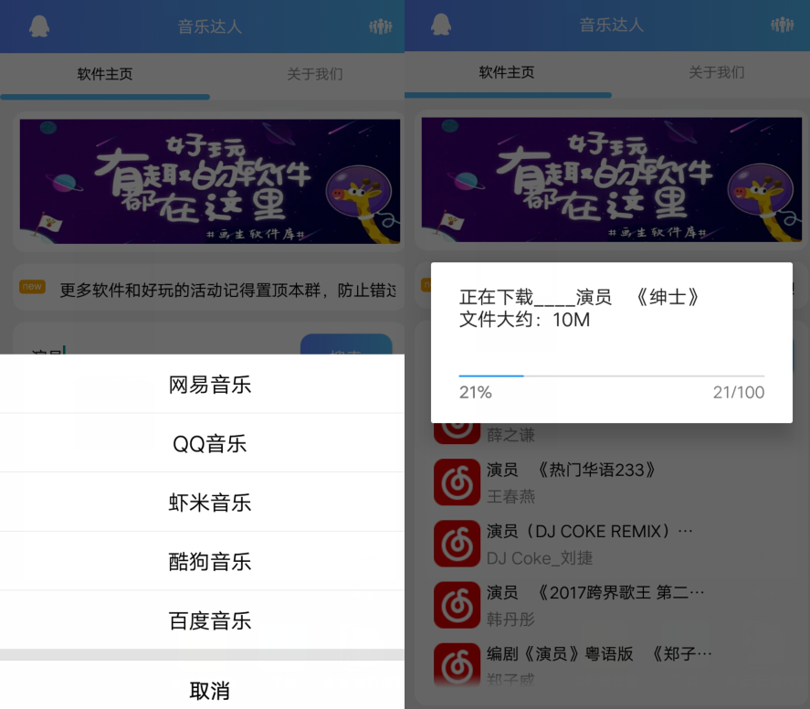 听歌免费APp有哪些_听歌免费的音乐app_哪个app听歌最全还免费