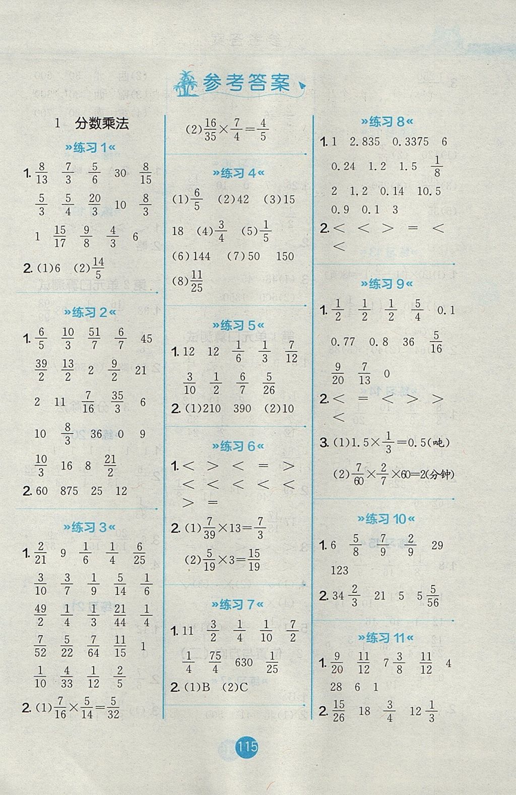 手脑速算_速算盒子_速算盒子电脑版下载