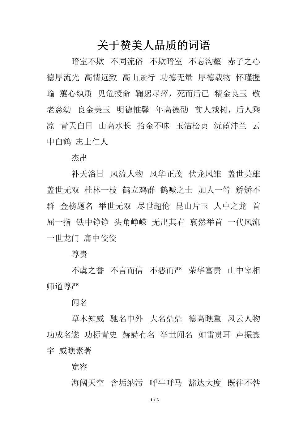 六个一是什么意思网络语言_网络语言是指_网络语言的含义