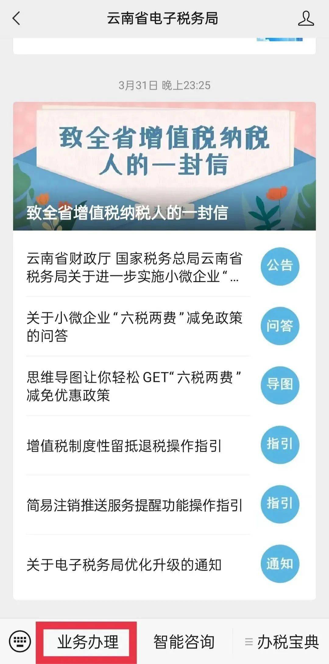 云南省税务局省局班子成员_云南省税务局_云南省税务局领导介绍