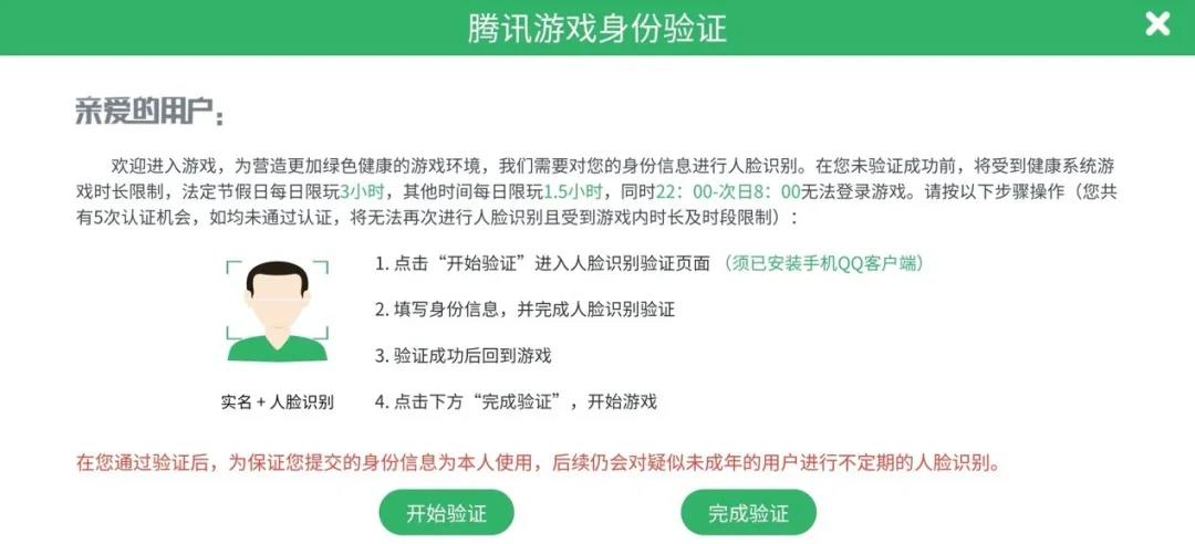 实名精英和平认证怎么弄_实名精英和平认证怎么解除_和平精英怎么重新实名认证