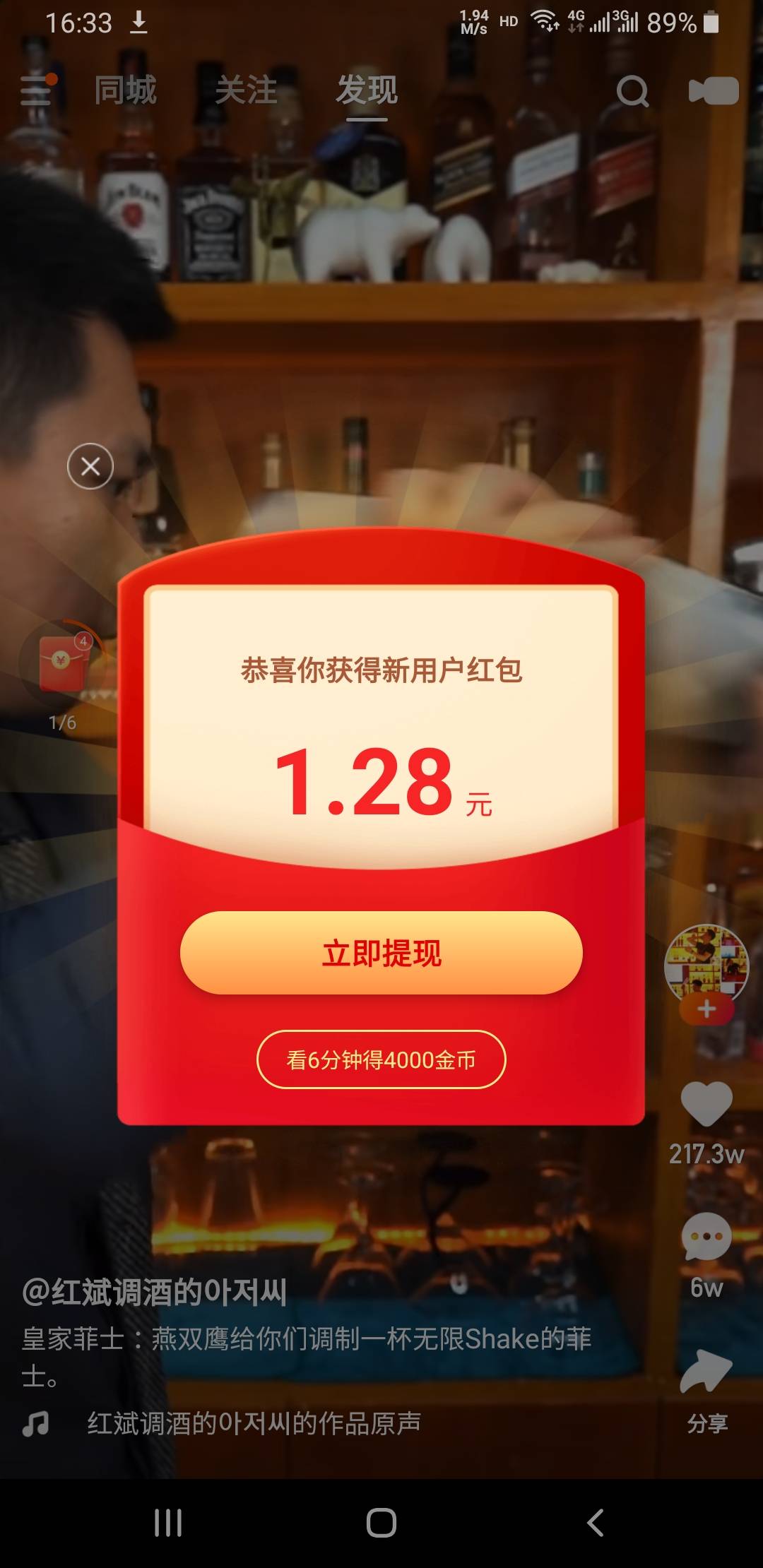 快手看片有ios版吗_苹果手机看快手极速版怎么没有红包_快手伴侣有苹果版吗