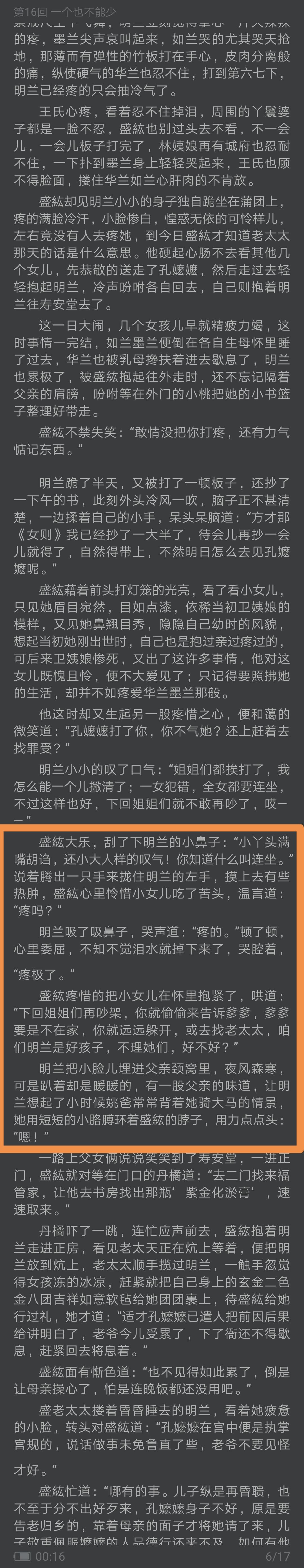 爱爱小说网_女女狗狗爱爱小说_爱爱小说之神医偷香