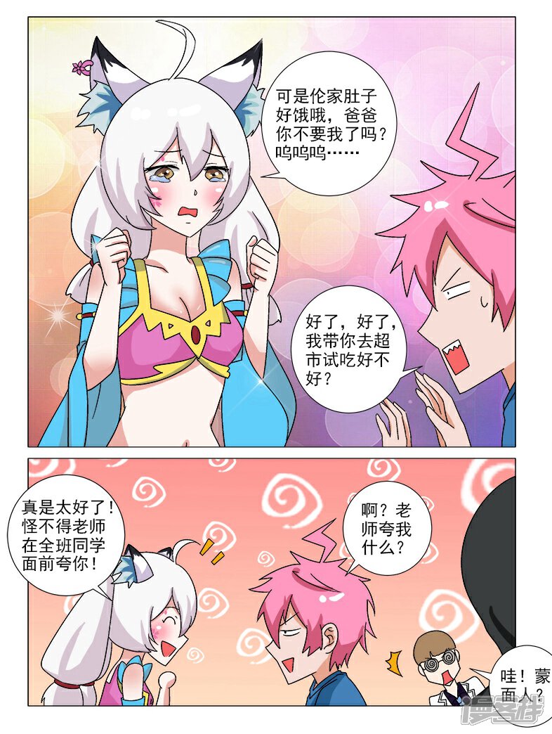 妖精漫画页面在线看漫画免费弹窗_baw漫画全集免费看_腾讯动漫看漫画免费