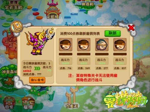 造梦西游2无敌版手机版_造梦西游4下载手机版_造梦西游3手机版