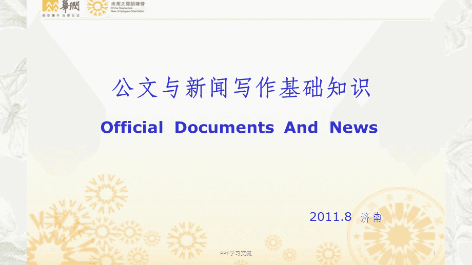 新闻模拟器下载安装_新闻模拟器2.0下载_新闻模拟器中文版手机下载