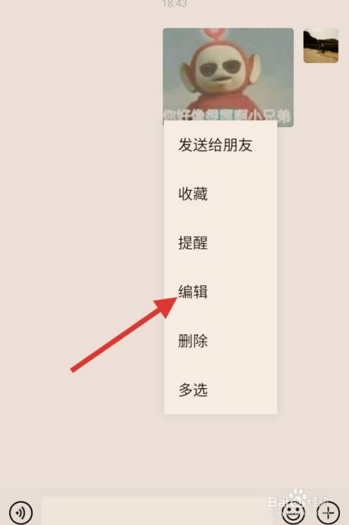 微信表情导出到相册用手机_微信如何导出表情保存到手机_微信怎么导出表情包到手机相册