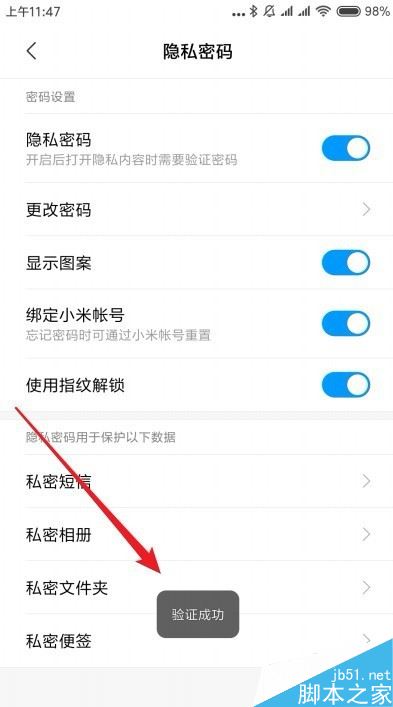 小米隐私相册会被读取吗_小米隐私相册查看_小米隐私相册在哪看