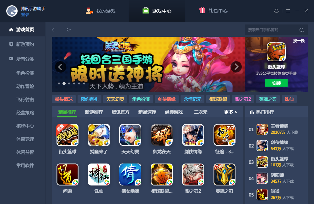 畅玩助手app下载_畅玩助手下载安装_畅玩助手安卓版