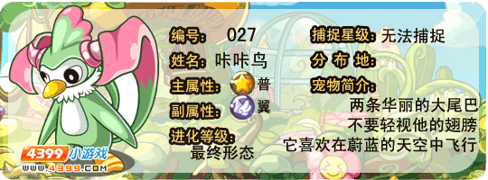 炎兔儿超级进化_炎兔儿进化之后的样子_炎兔儿进化