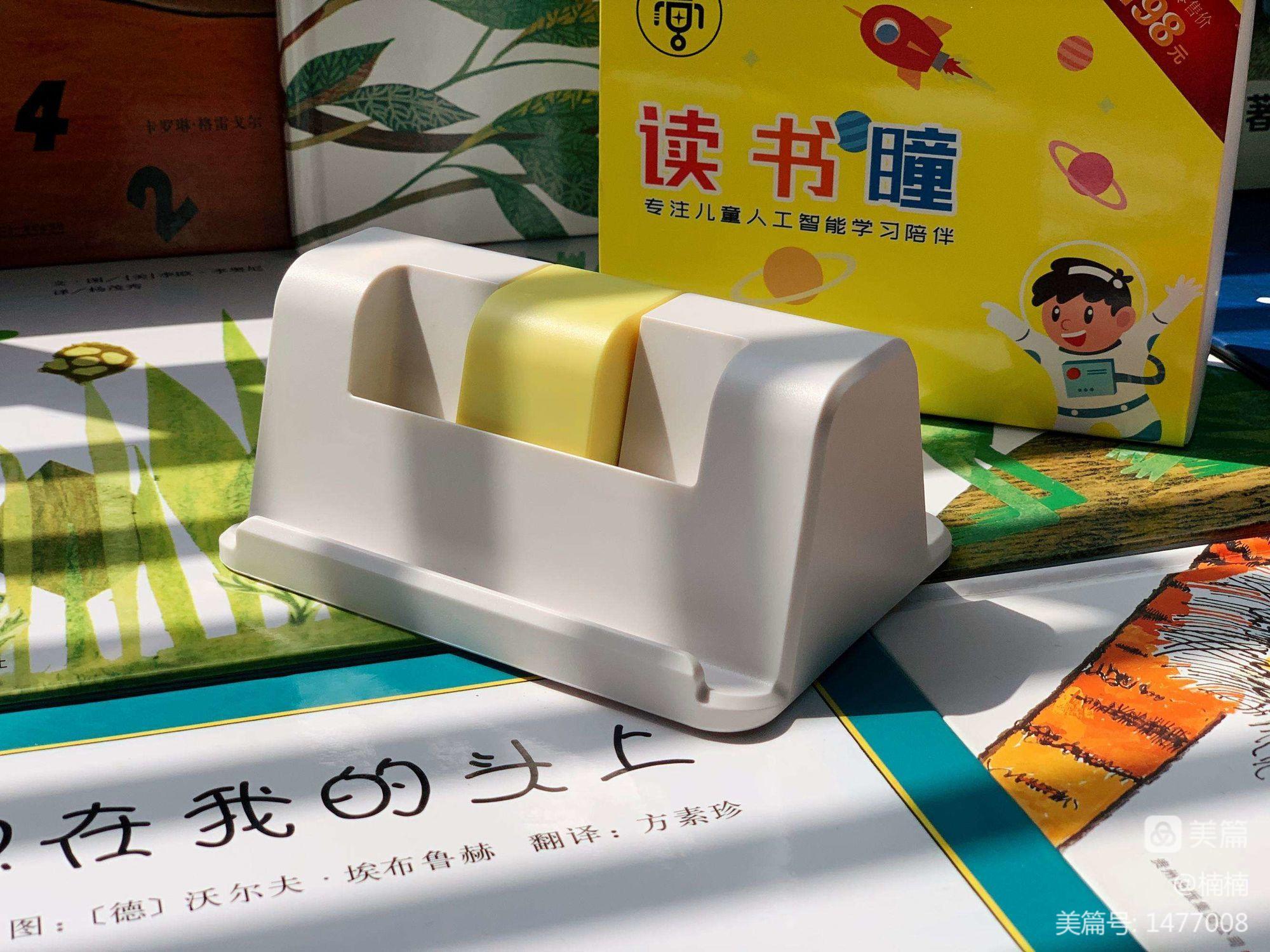 读书瞳