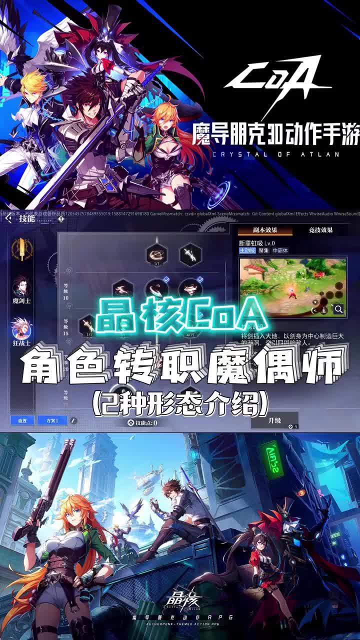 巨神巅峰王核_原神晶核有什么用_用红核洗液有灼痛感