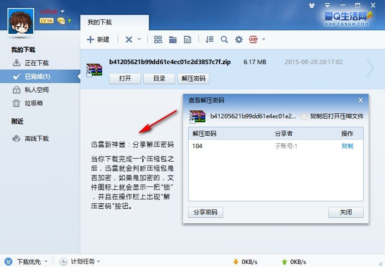 迅雷种子吧福利国外h_迅雷福利