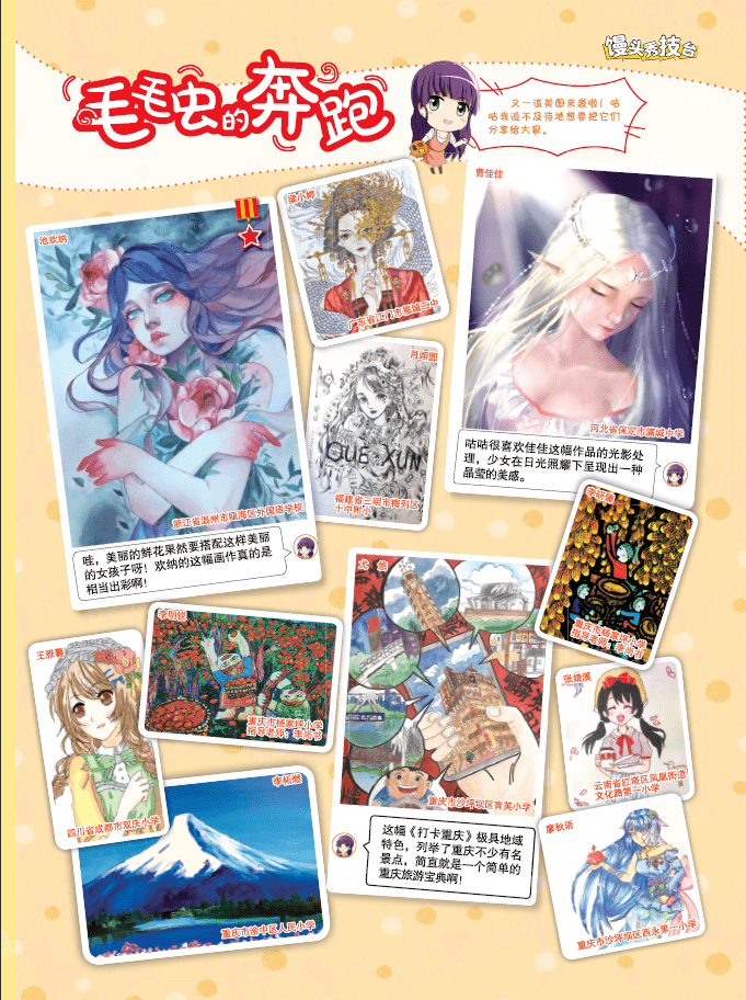 凯漫画新季预告片：第18集即将上线！