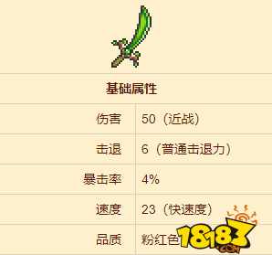 1.4泰拉瑞亚种子弯刀_泰拉瑞亚种子弯刀种子_泰拉瑞亚种子弯刀怎么得
