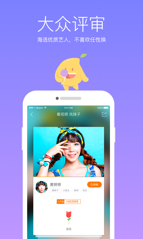 芒果直播_芒果直播在哪看_芒果直播怎么看