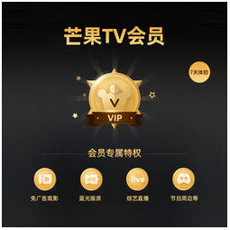 芒果直播在哪看_芒果直播怎么看_芒果直播