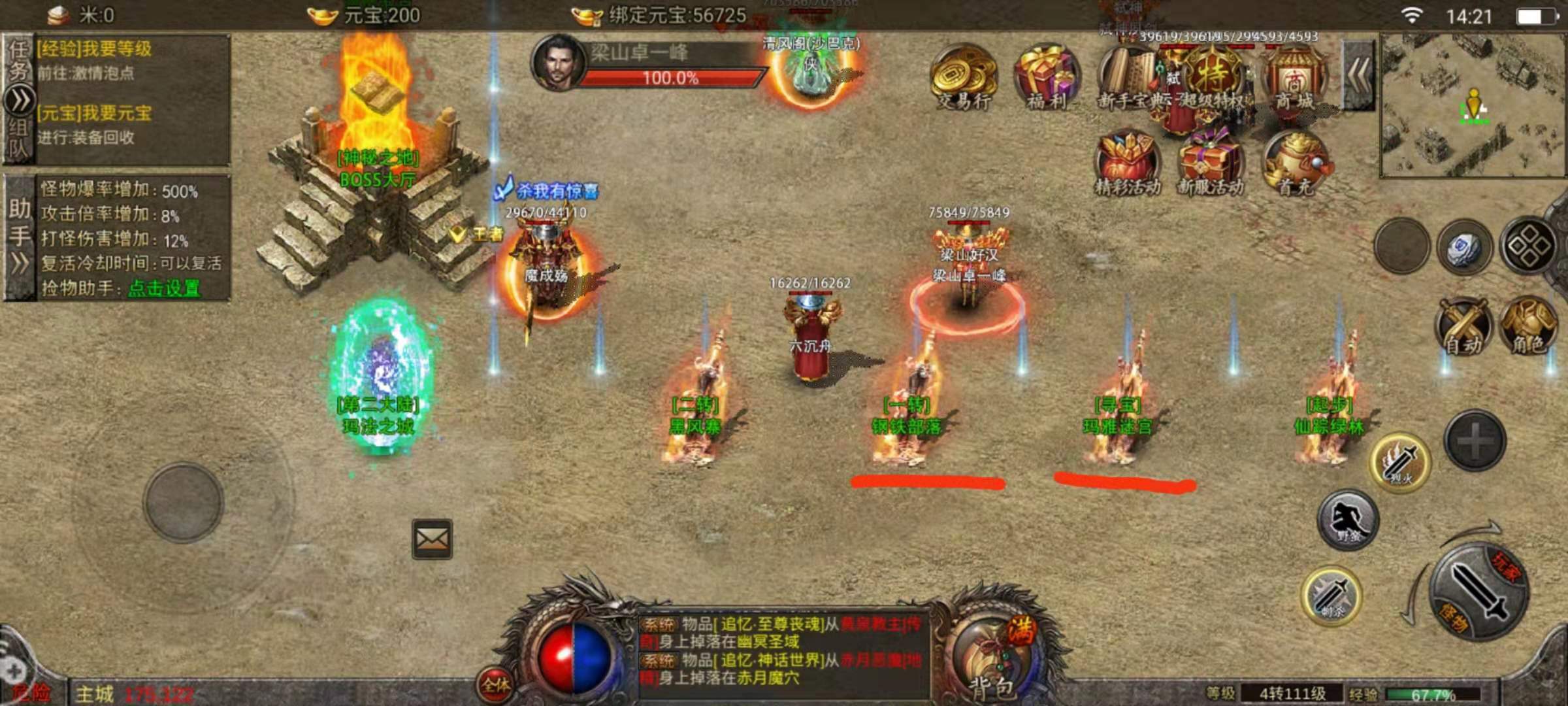手游传奇找版本网站_手游传奇找服网址_找传奇手游