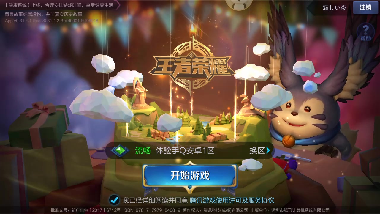 王者荣耀体验服申请资格证_王者体验资格服会被回收吗_王者荣耀体验服资格申请