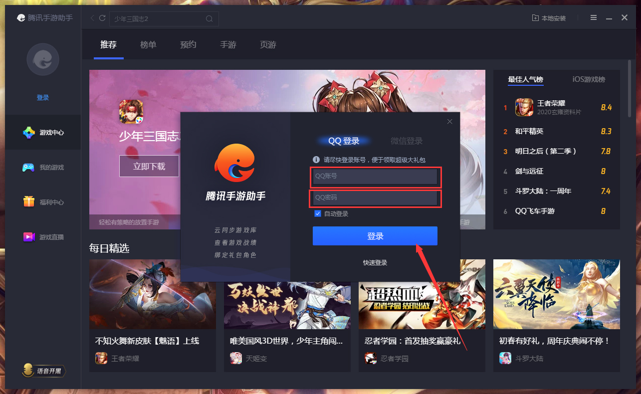畅玩助手_畅玩助手app_助手畅玩服务工具