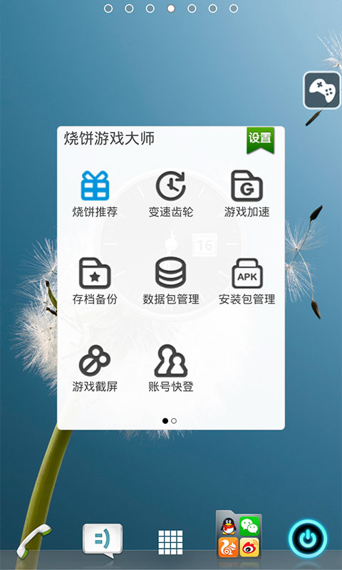 烧饼修改器使用方法_烧饼游戏修改器_如何使用烧饼修改器修改游戏