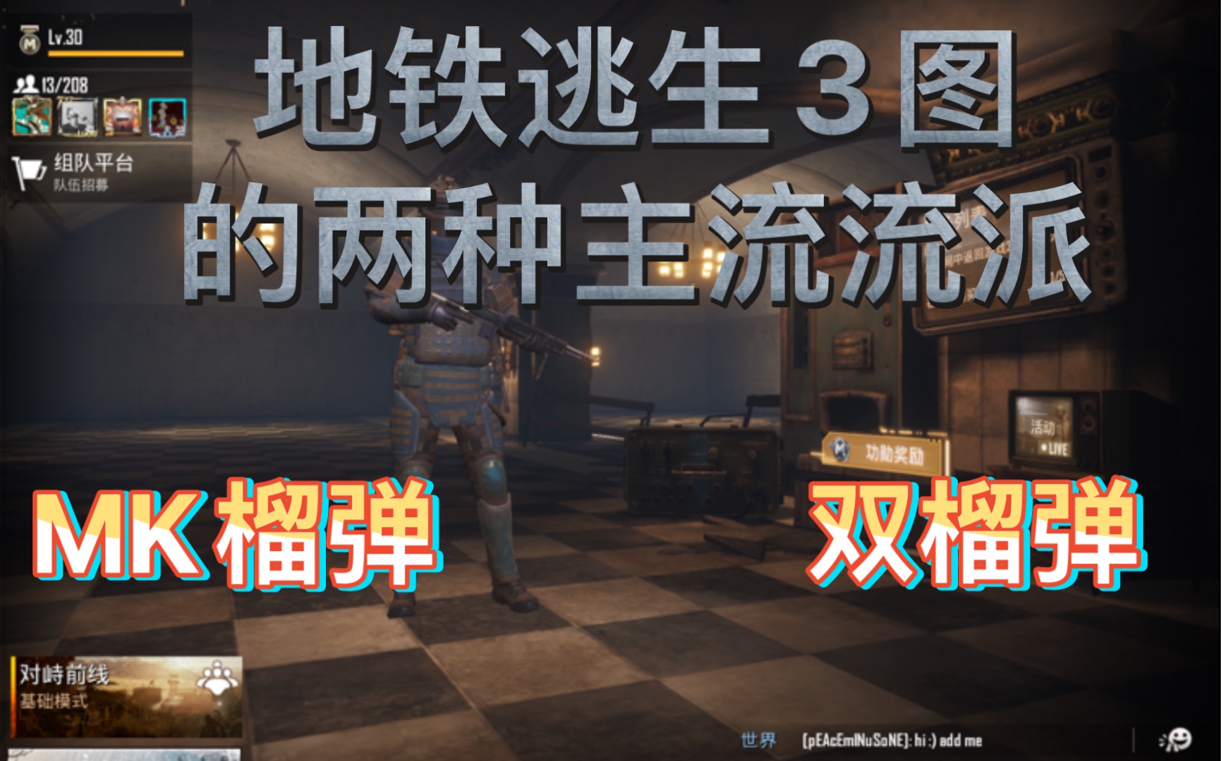 地铁逃生国际服下载手机版_地铁逃生国际服下载更新_地铁逃生国际服官方下载