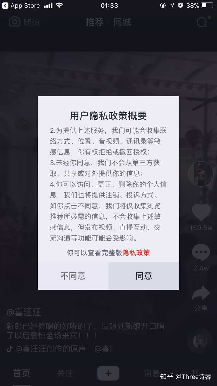 抖音隐私保护：关注和粉丝信息全面保密