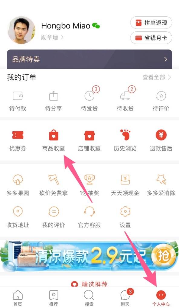 多多拼购app下载_拼多多购物下载_下载拼多多app