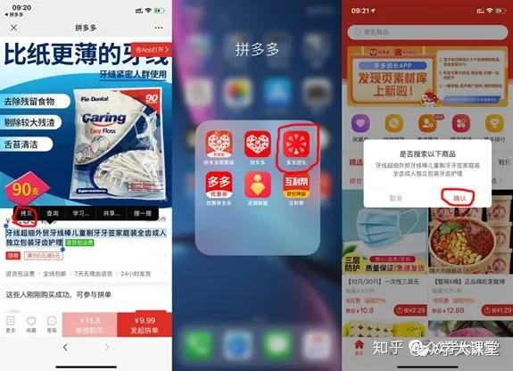 多多拼购app下载_拼多多购物下载_下载拼多多app