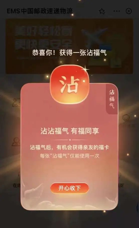 福卡余额查询_福卡商城_福卡