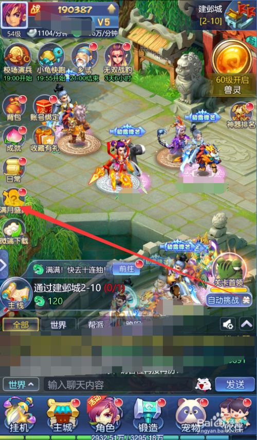 梦幻游戏小说免费阅读_梦幻游戏小游戏_梦幻小游戏