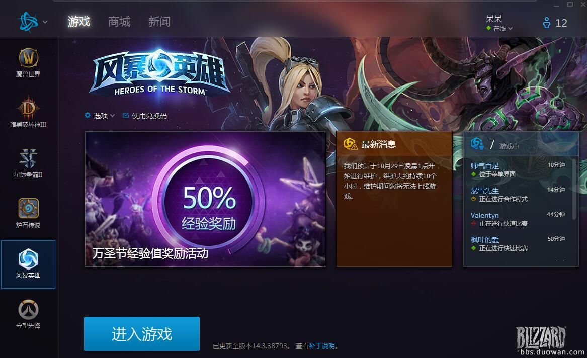战网国际版_战网国际版app_战网国际版网址