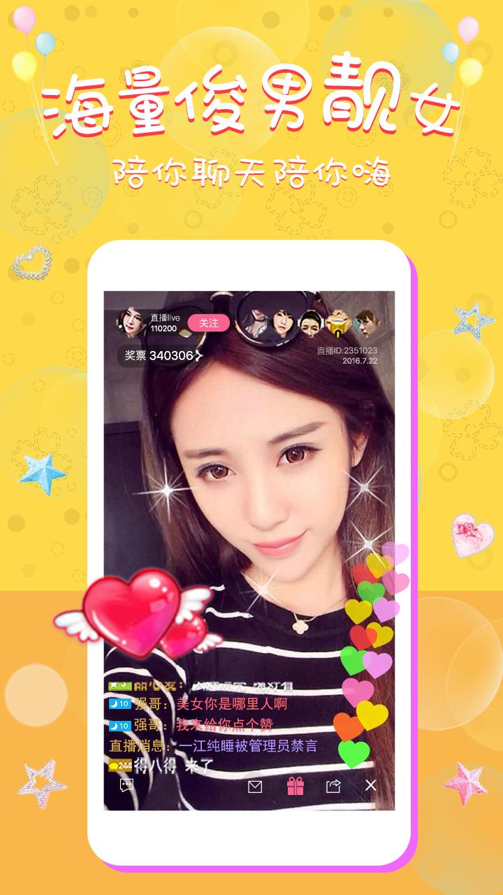 6间房直播底薪_6间房美女直播_果冻直播间