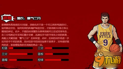 街球艺术内购破解版下载_街球艺术破解版无限钻石_街球艺术游戏下载