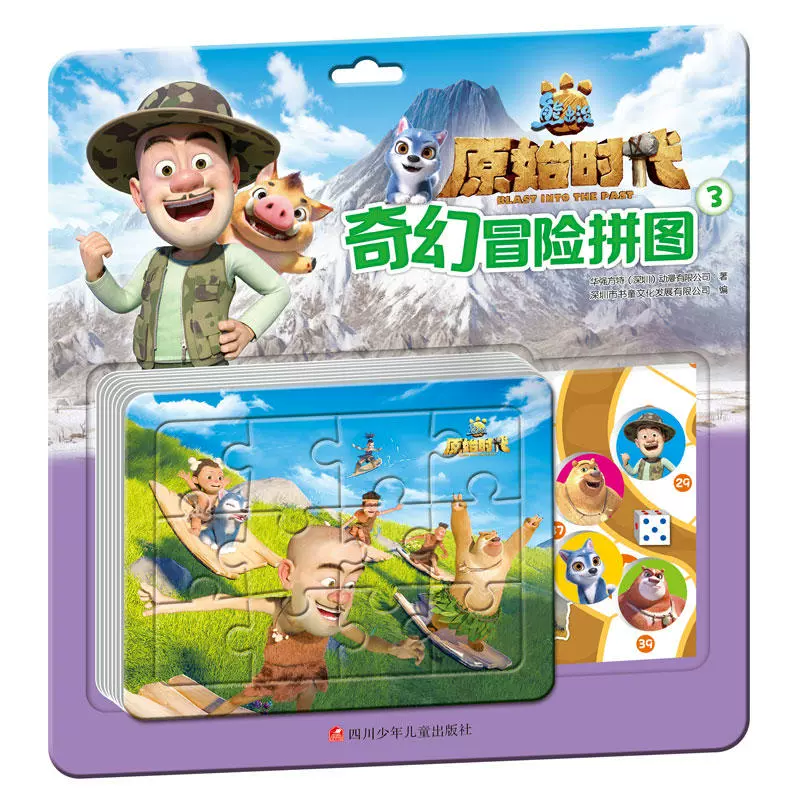《快乐拼图拼图》第三届滨海国际（微）电影节参赛影片