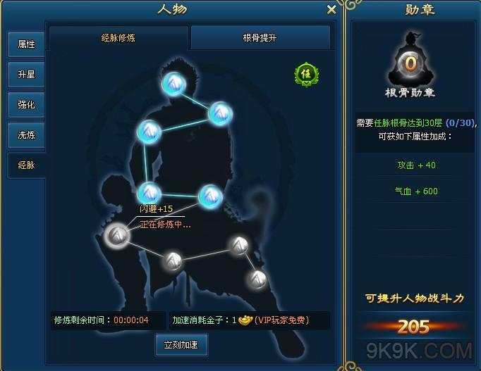 梦幻西游化生寺筋脉_梦幻西游化生寺经脉_梦幻西游化生经脉2021