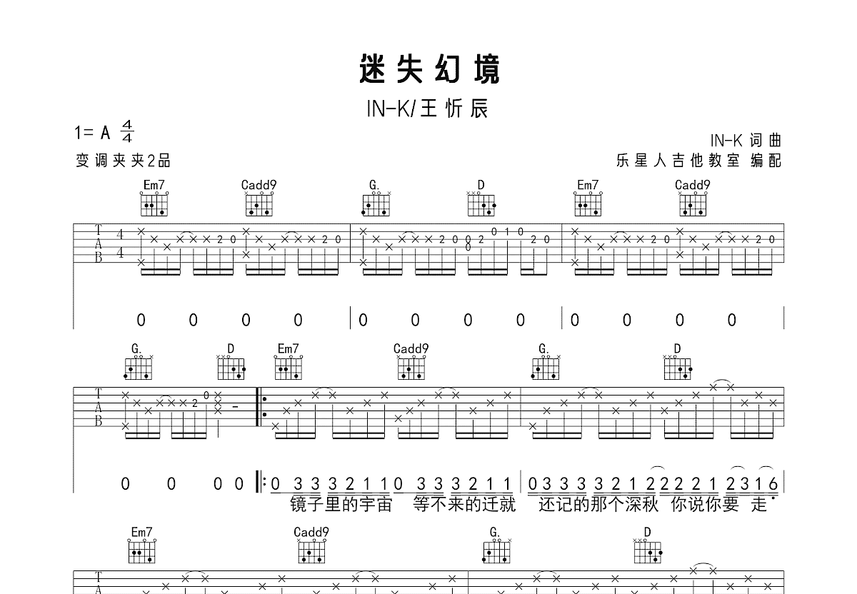 歌词适配_歌词大全_三两三的歌词