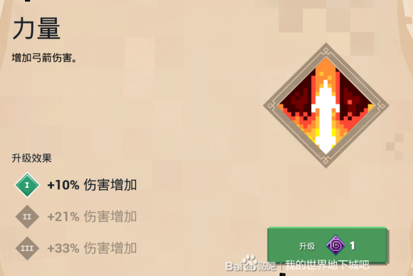 我的世界弓箭最强附魔_tbc弓箭附魔_最强弓箭附魔世界怎么获得