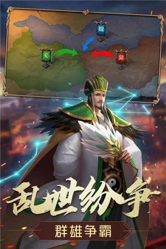 三国类手游哪款不错_三国类手游推荐_三国系列的手游
