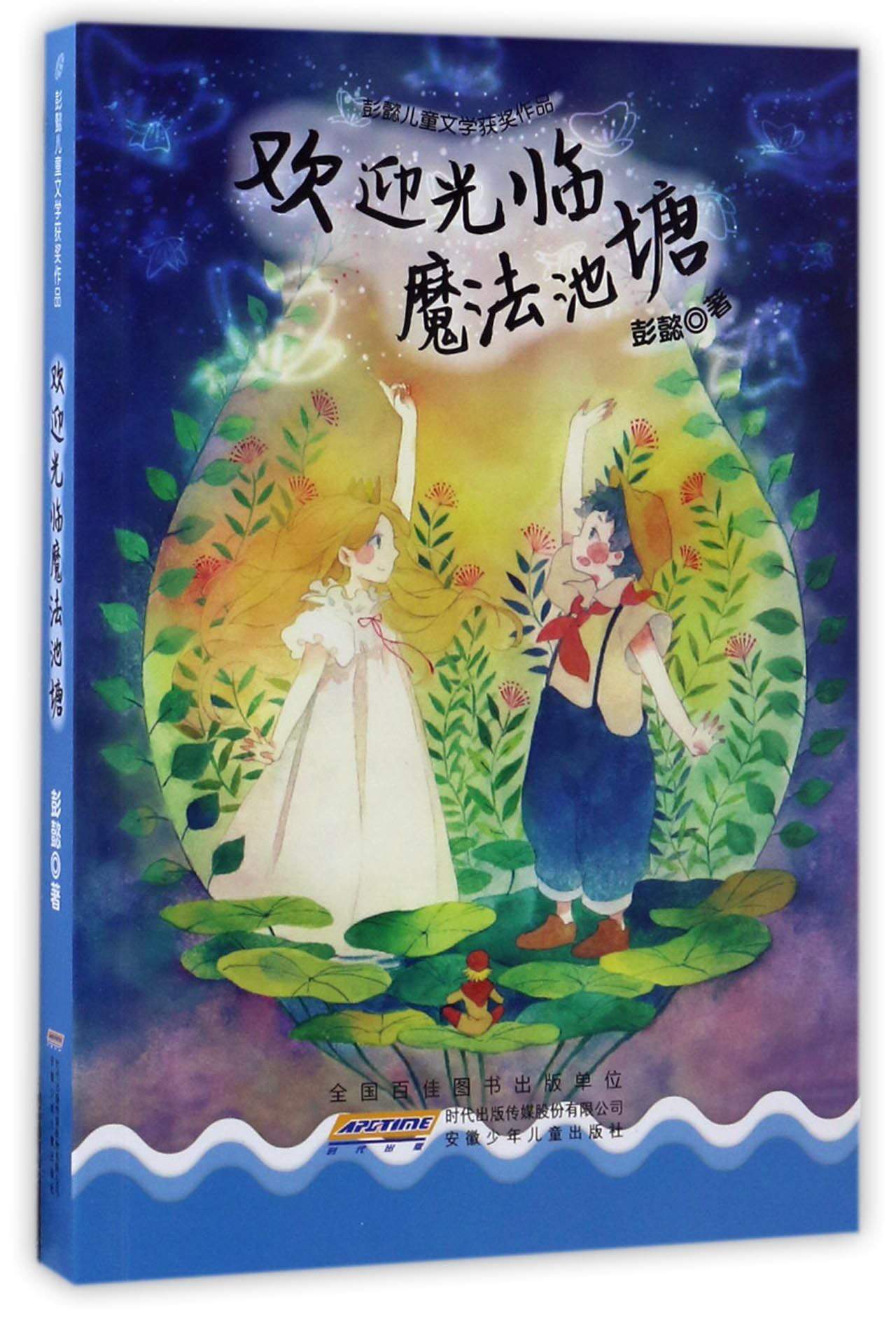 创造与魔法水池龟位置_水池龟极品属性_水池龟是坐骑还是战宠
