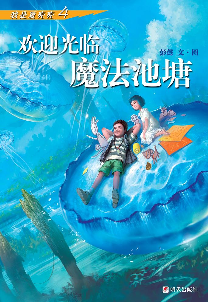 水池龟是坐骑还是战宠_创造与魔法水池龟位置_水池龟极品属性