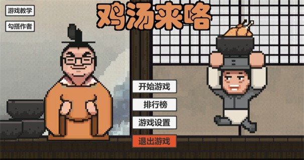 鸡汤视频下载_鸡汤来咯游戏下载_播放鸡汤