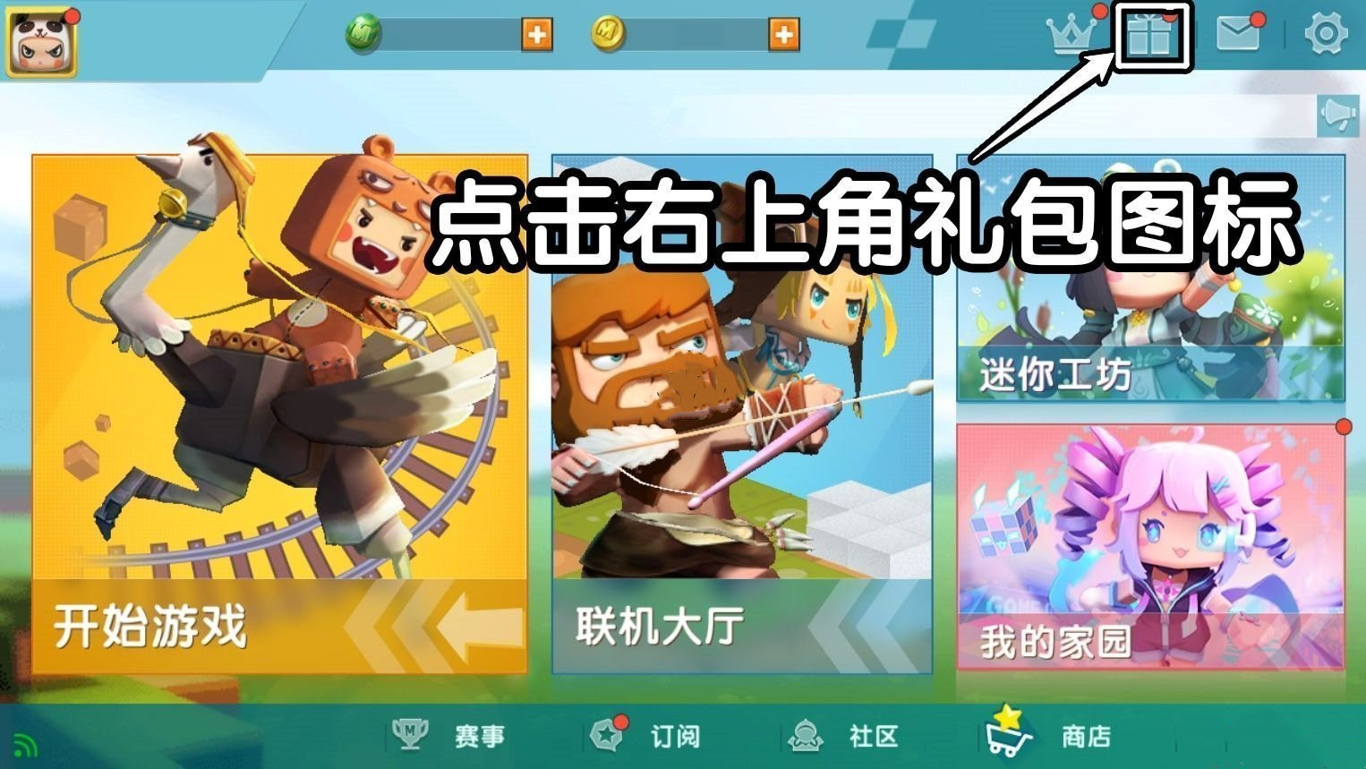 迷你兑换码迷你世界兑换码_迷你世界迷你兑换码_迷你世界兑换码2022最新的