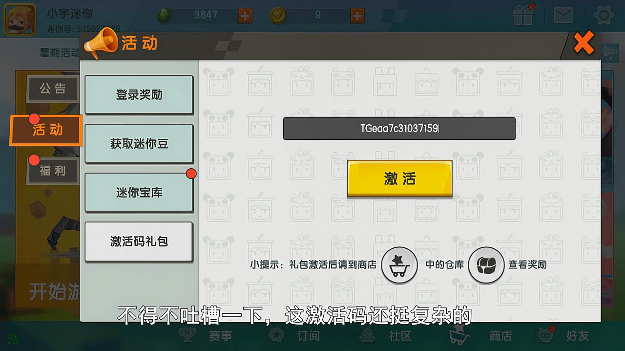 迷你兑换码迷你世界兑换码_迷你世界迷你兑换码_迷你世界兑换码2022最新的