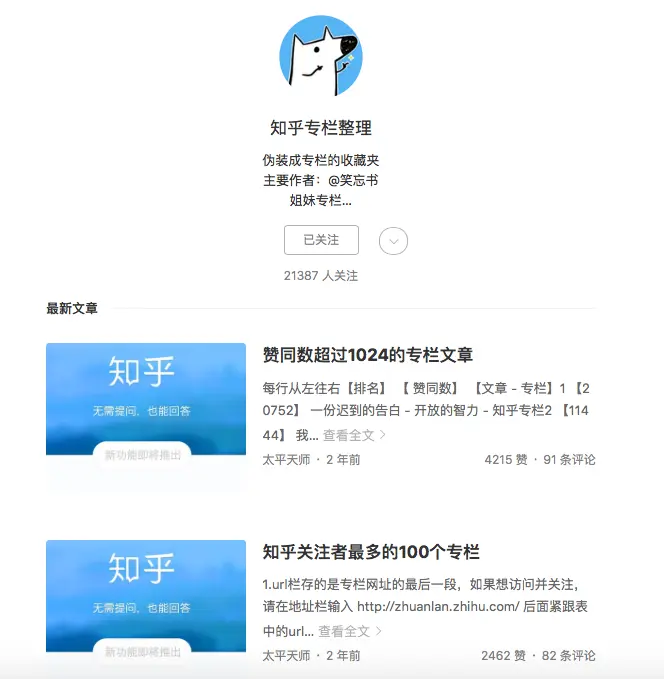 知乎是干嘛呢_知乎是干嘛的_知乎干嘛用